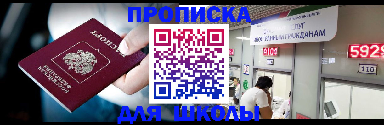 временная регистрация гарантия в Окуловке