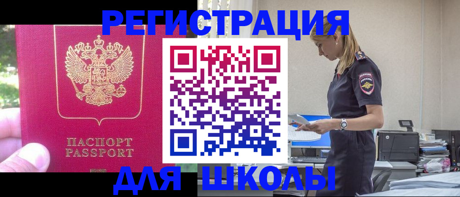 купить прописку в Окуловке