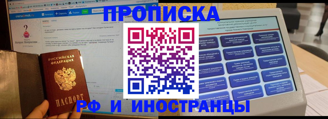 временная регистрация надежно в Окуловке
