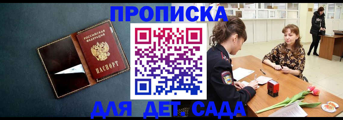 временная регистрация гарантия в Окуловке